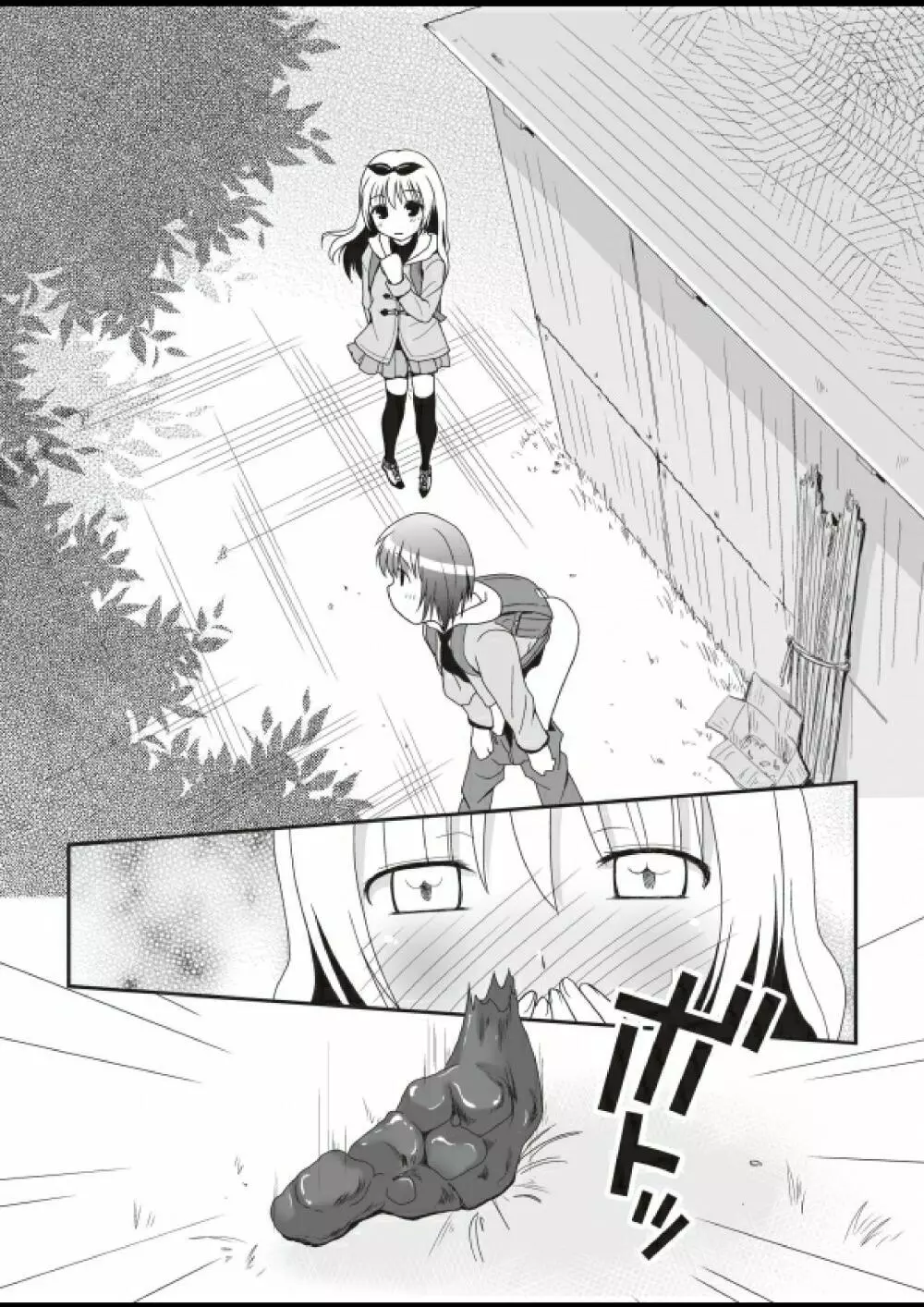 プチスカ 11 - page17