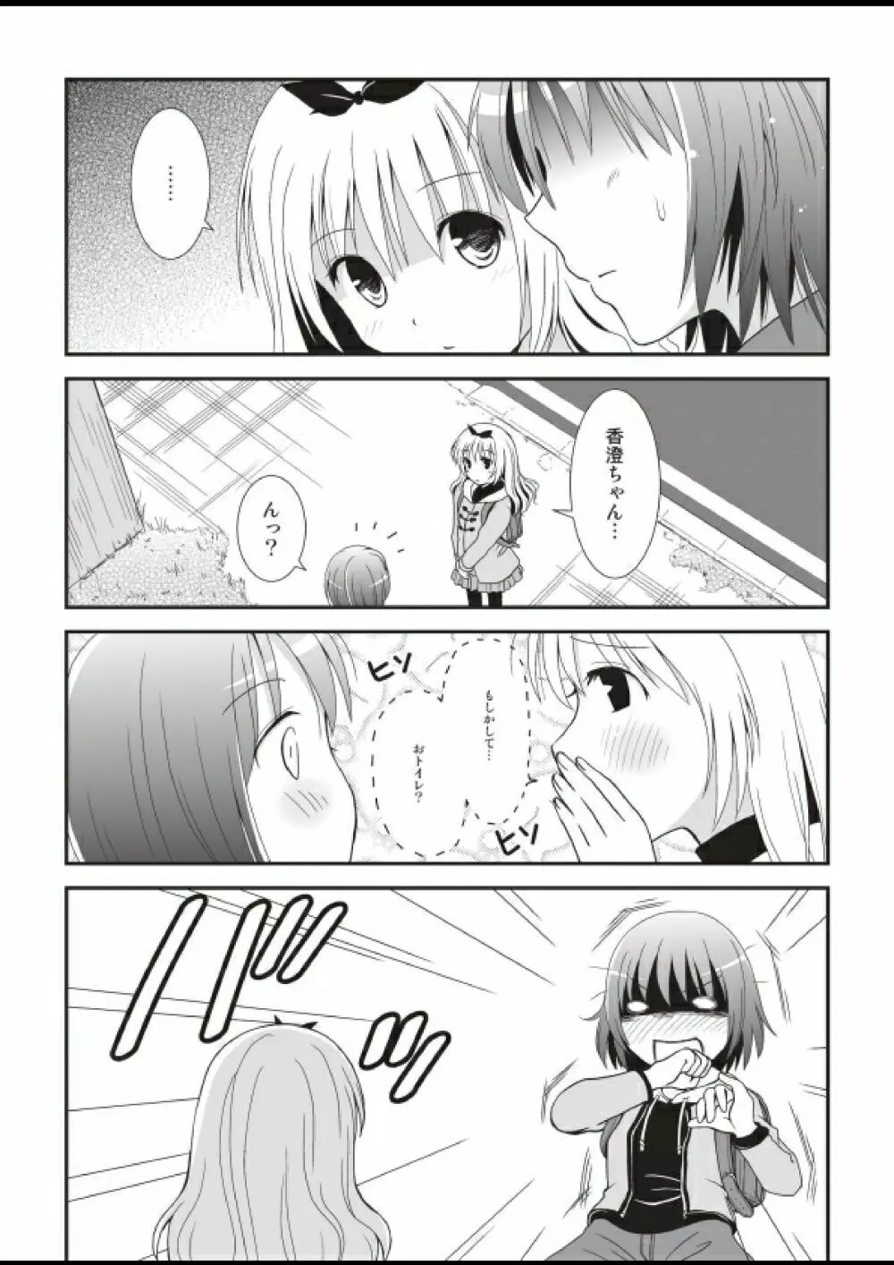 プチスカ 11 - page5