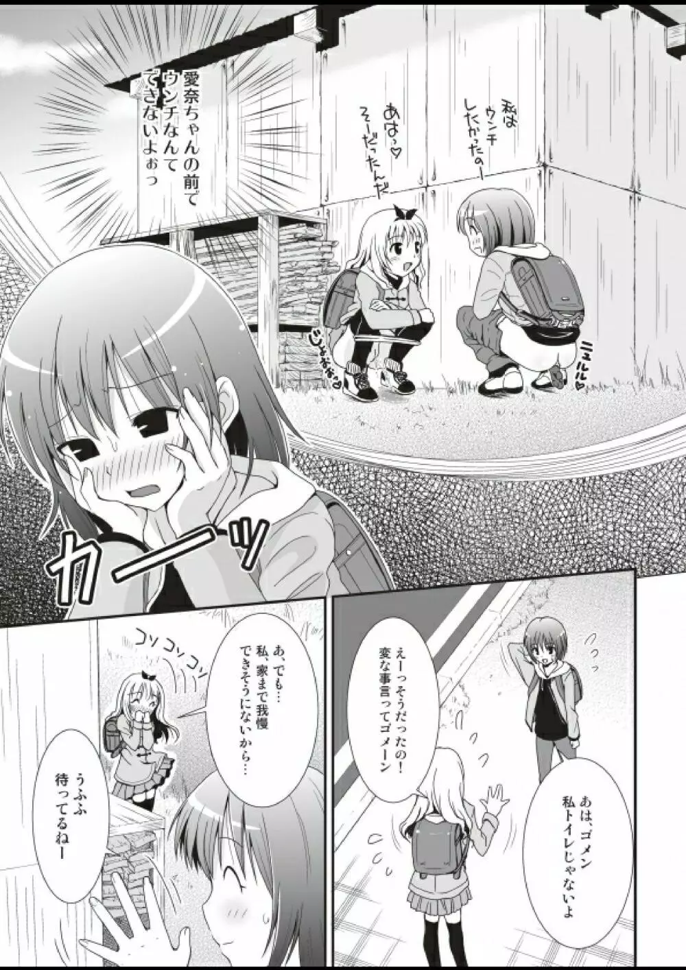 プチスカ 11 - page7
