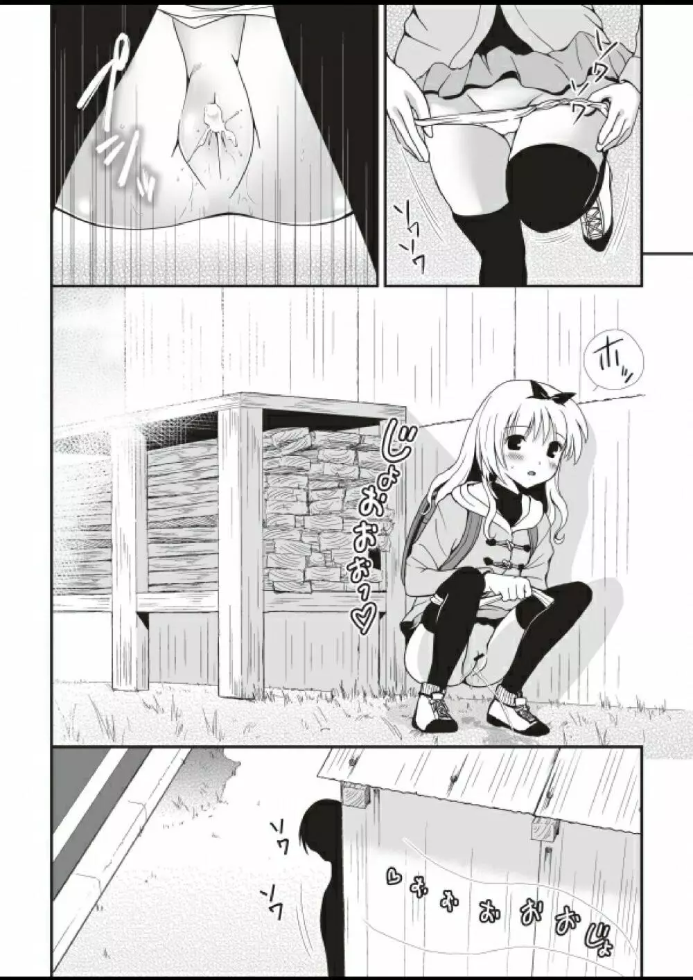 プチスカ 11 - page8