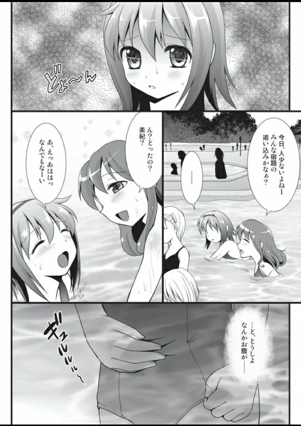 プチスカ 12 - page6
