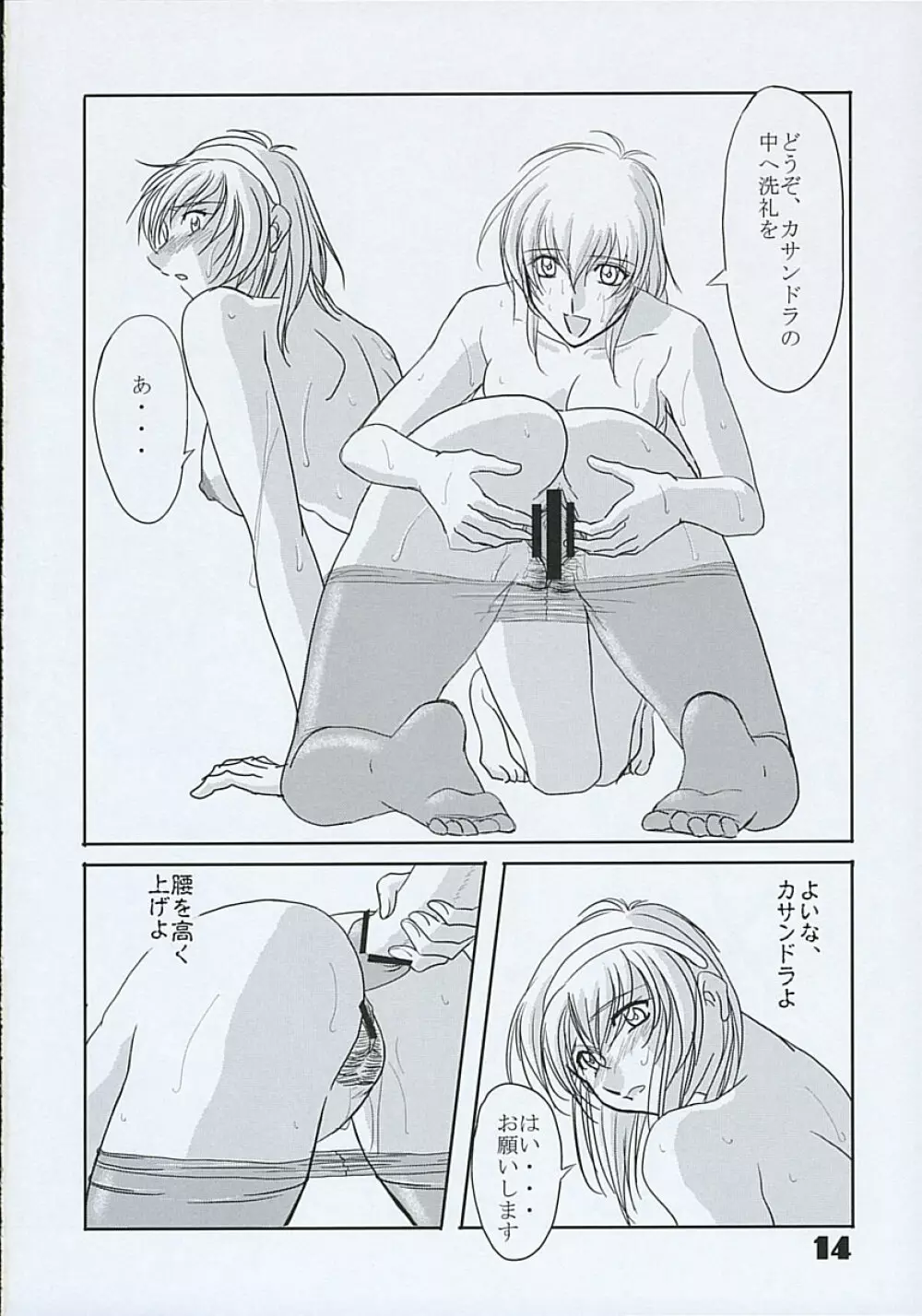 被操少女 - page13