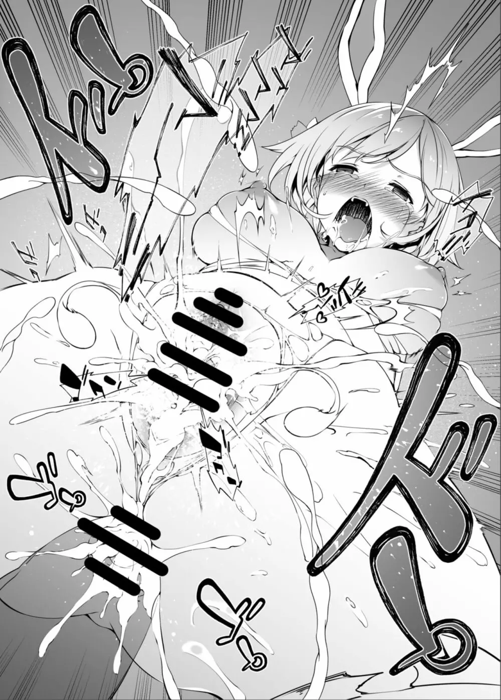 兎は狼達に食べられてしまいました。 - page12