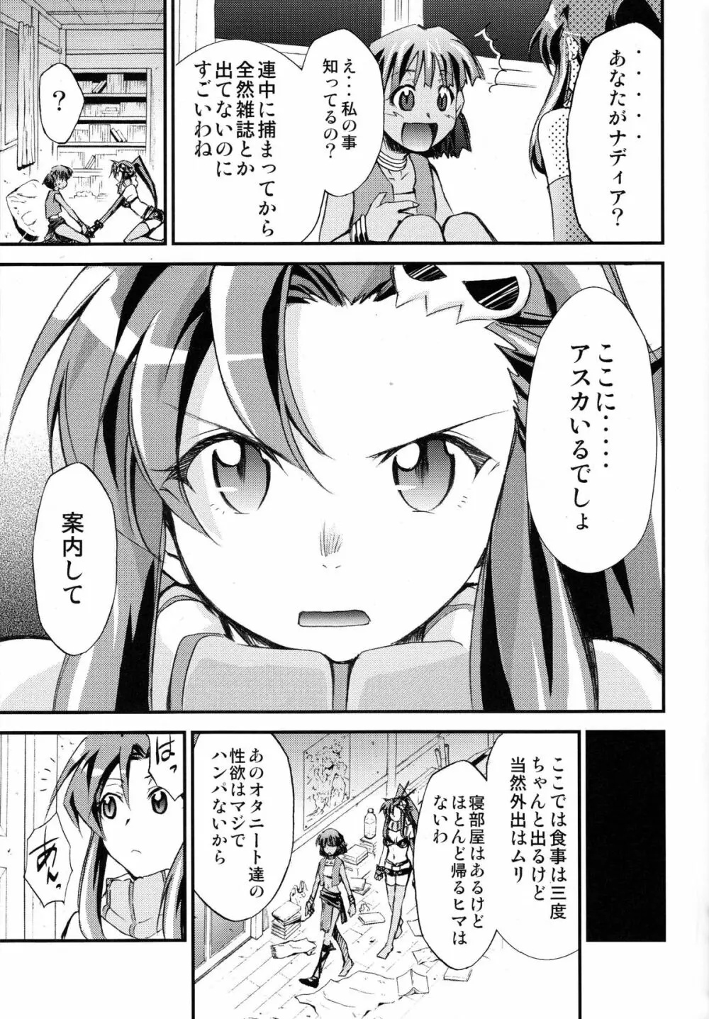 Hi Energy 10 - page12