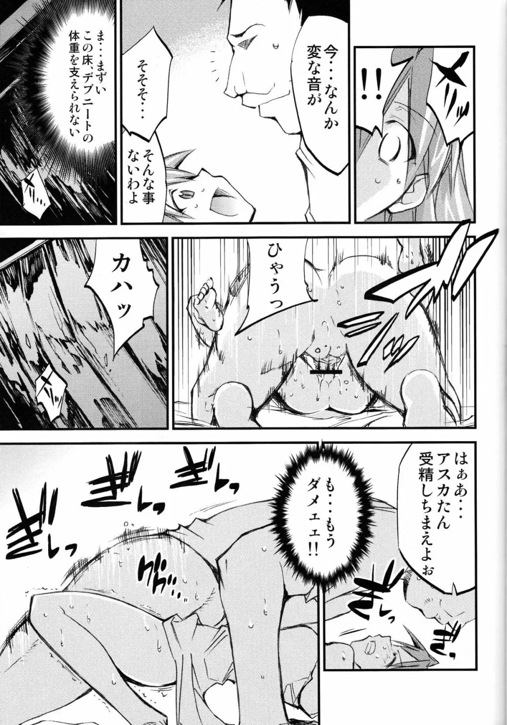 Hi Energy 10 - page30