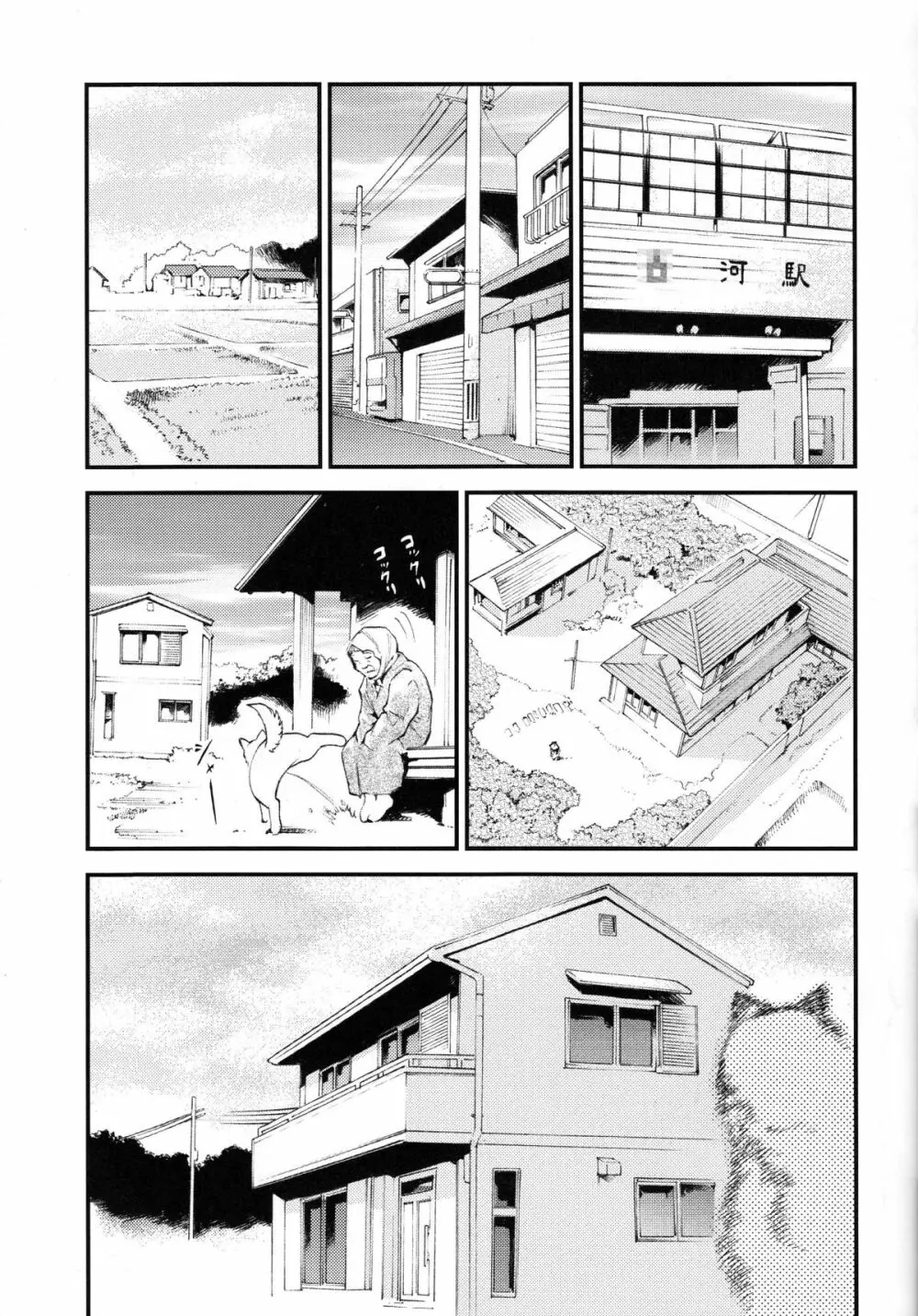 Hi Energy 10 - page8
