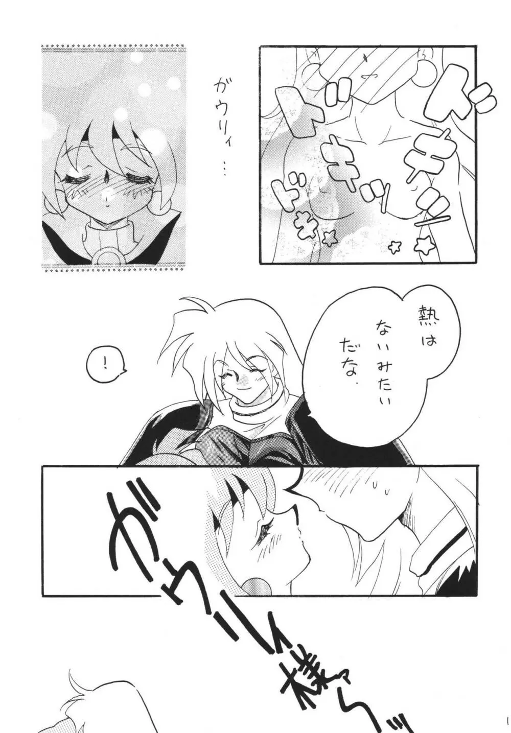 SLAYERS ADULT 12 - page11