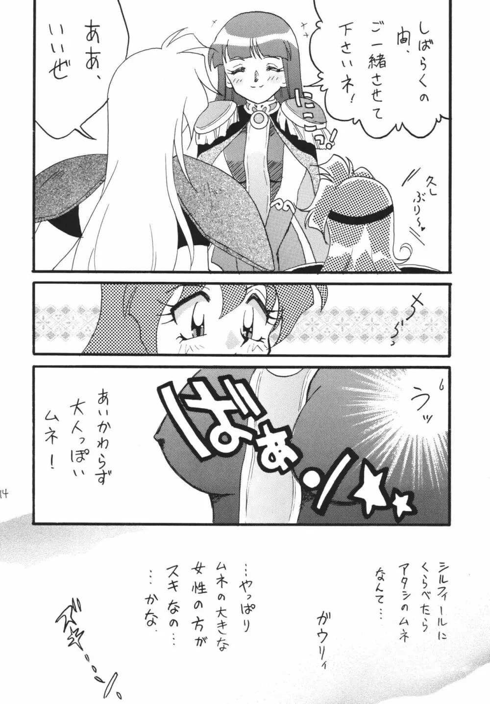 SLAYERS ADULT 12 - page14
