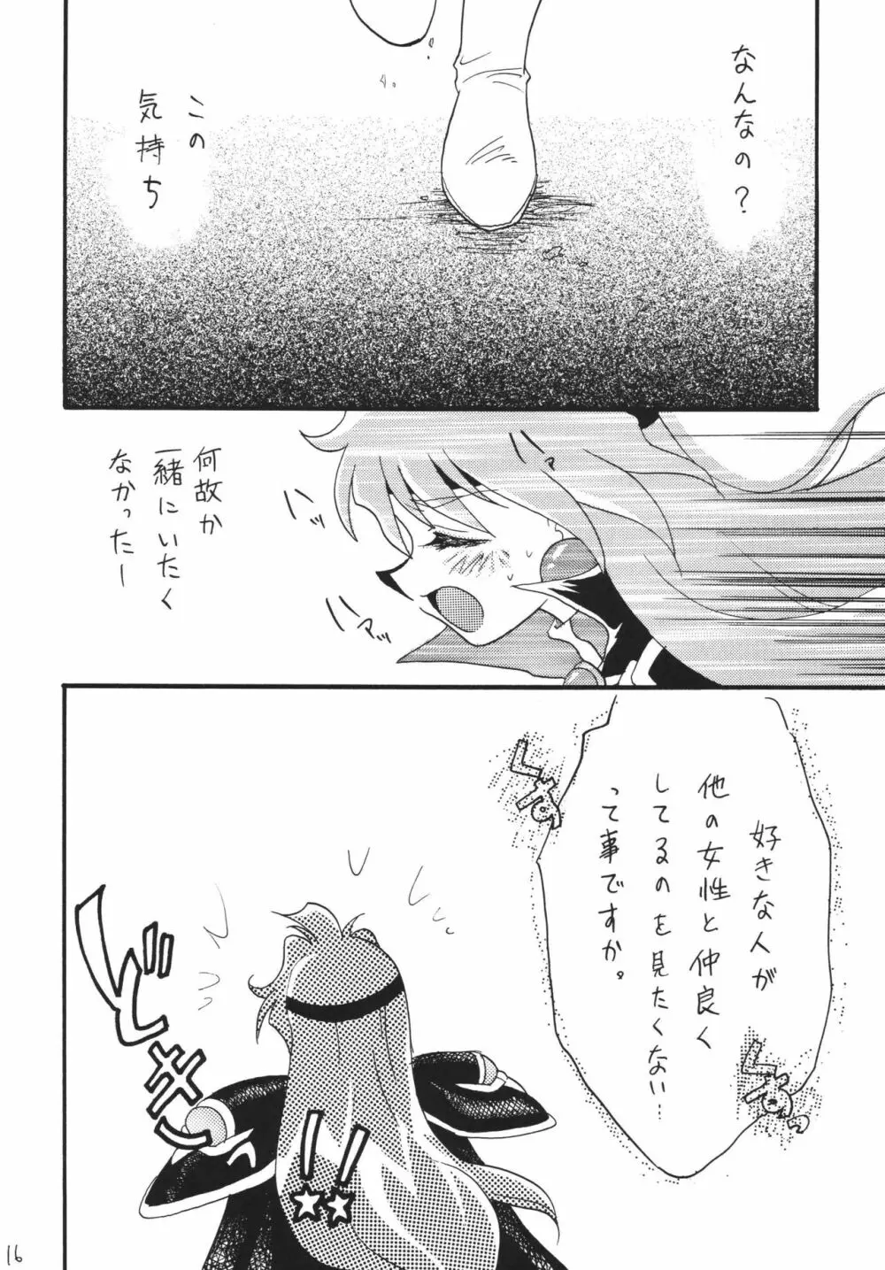 SLAYERS ADULT 12 - page16