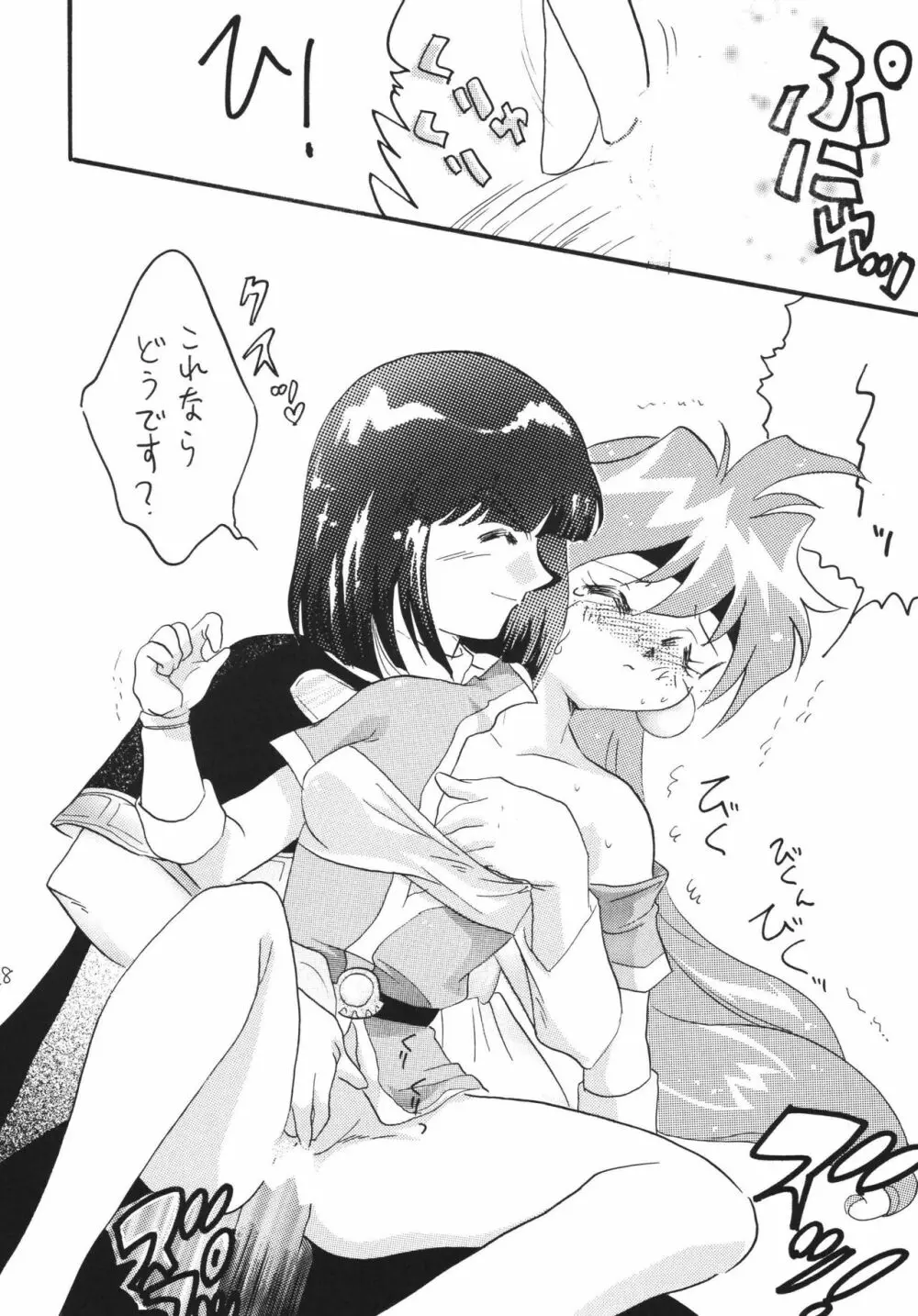 SLAYERS ADULT 12 - page28