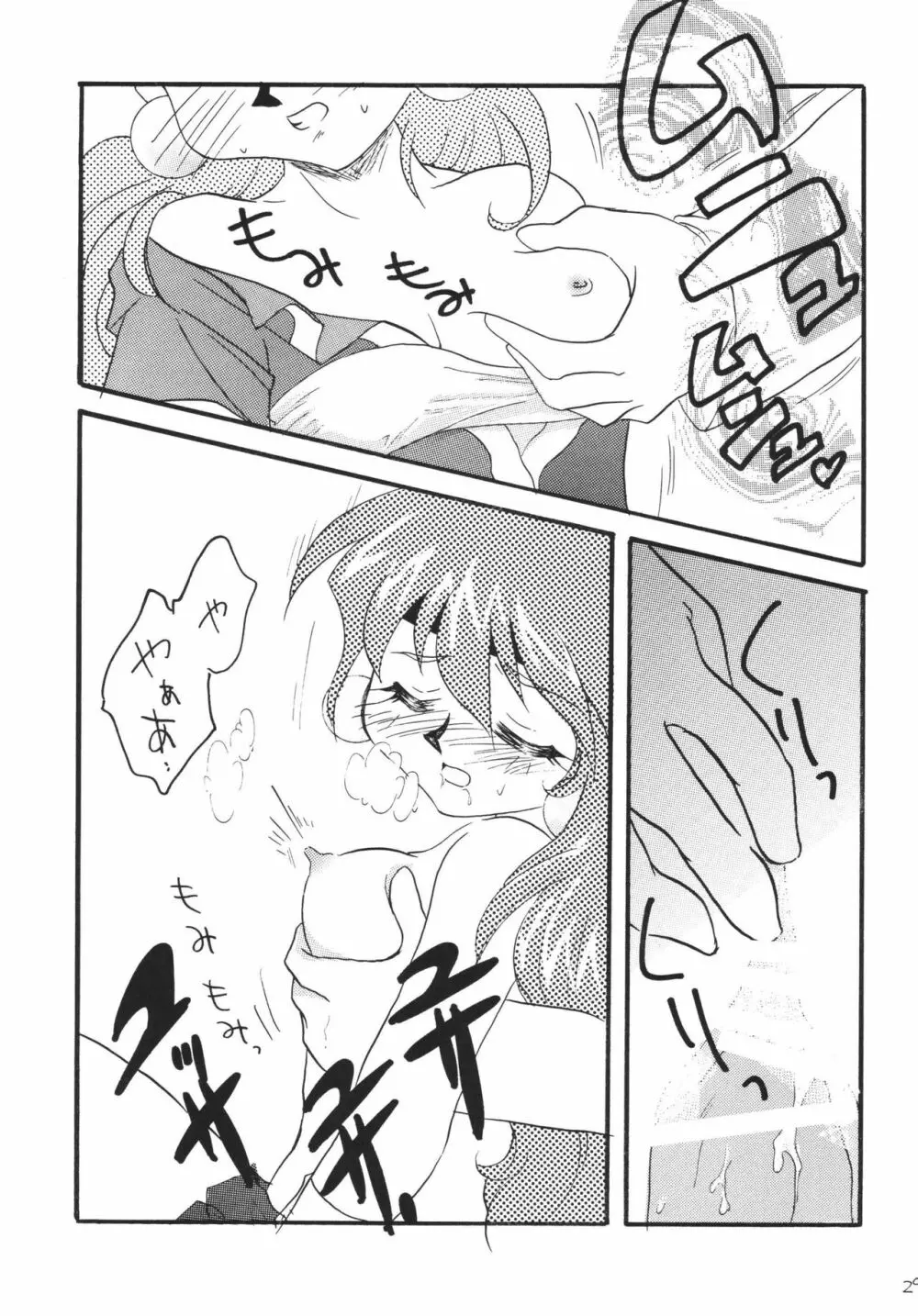 SLAYERS ADULT 12 - page29