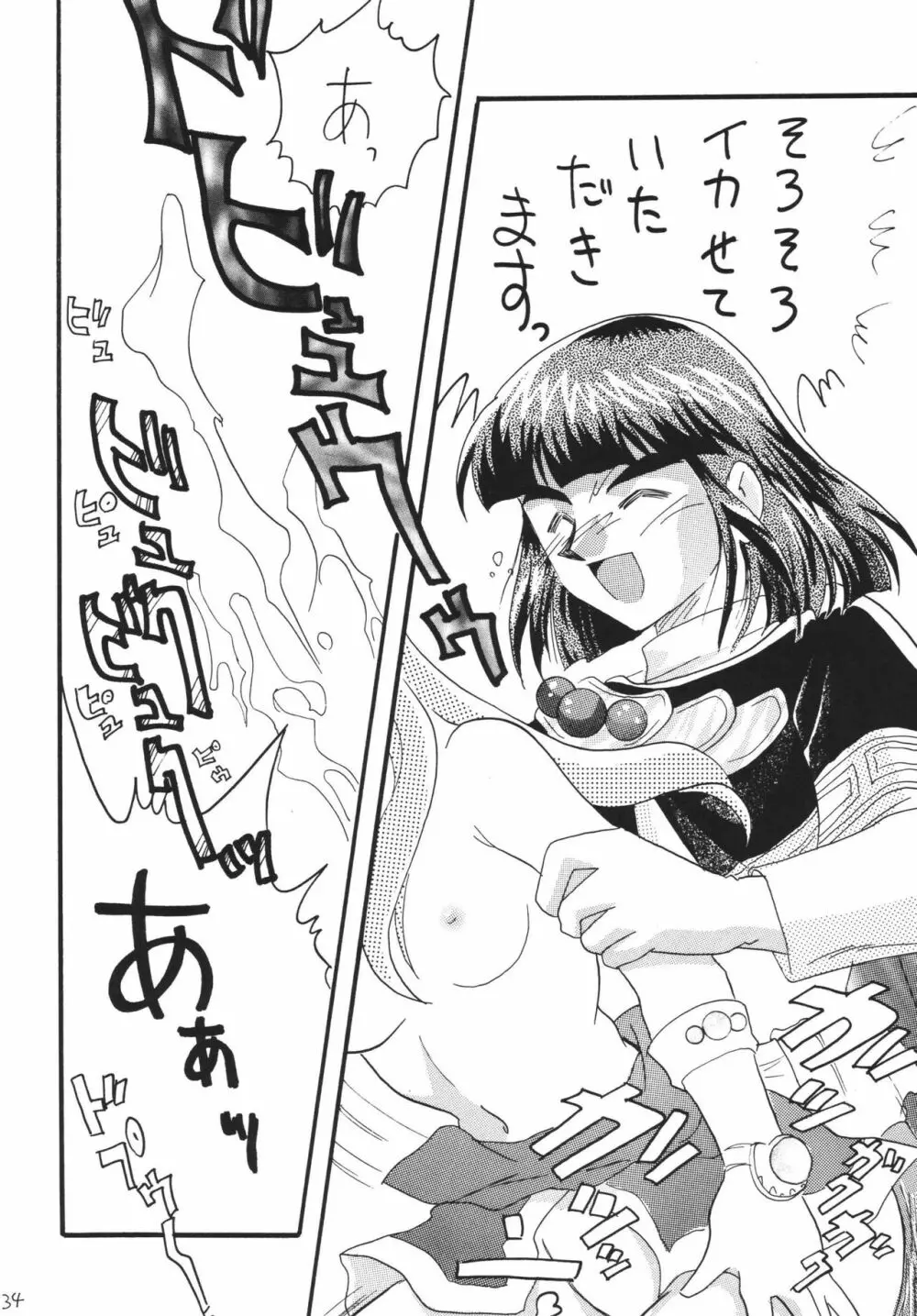 SLAYERS ADULT 12 - page34