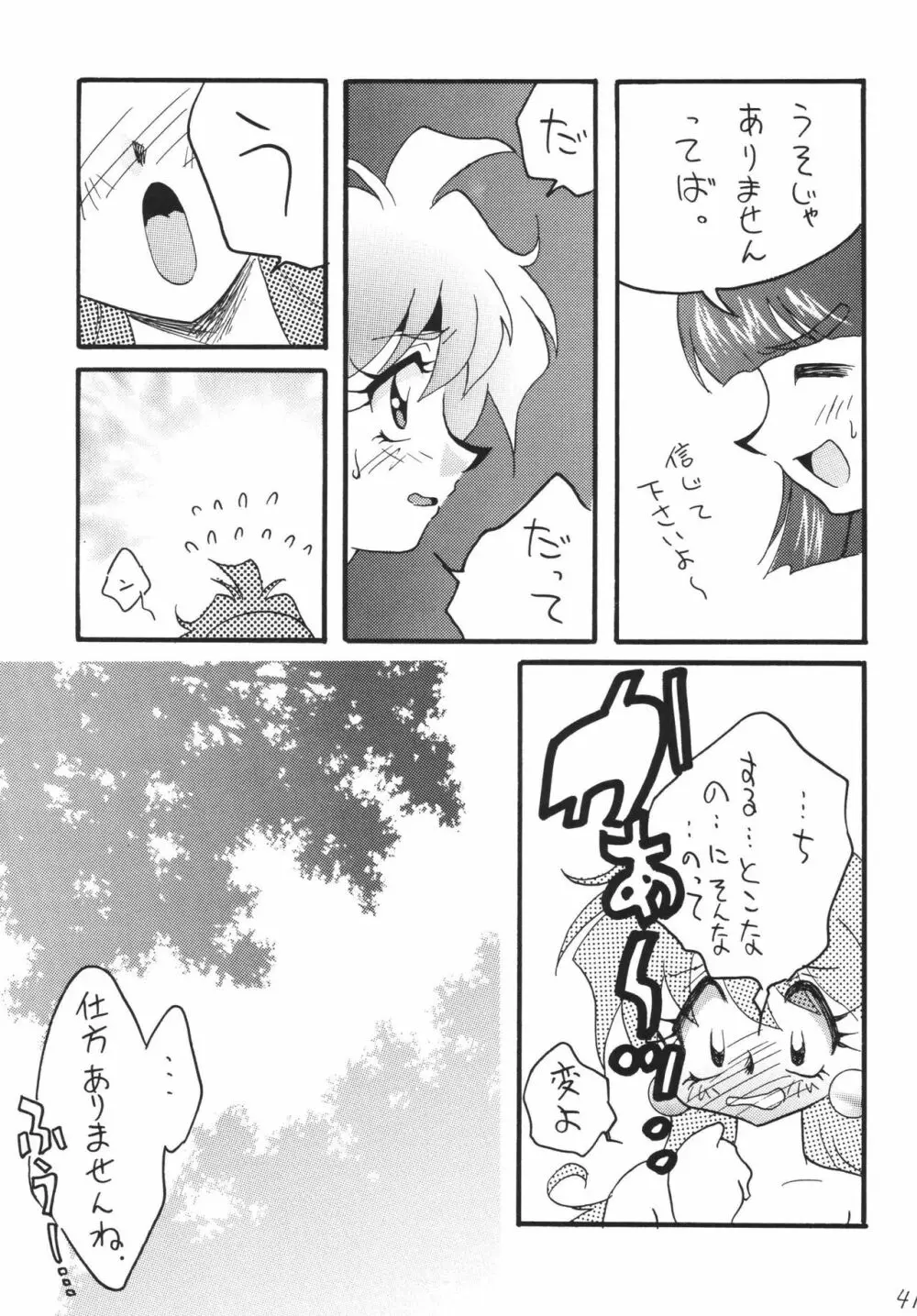 SLAYERS ADULT 12 - page41