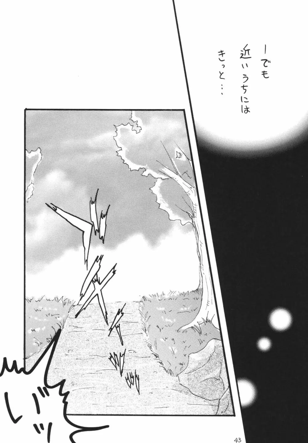 SLAYERS ADULT 12 - page43