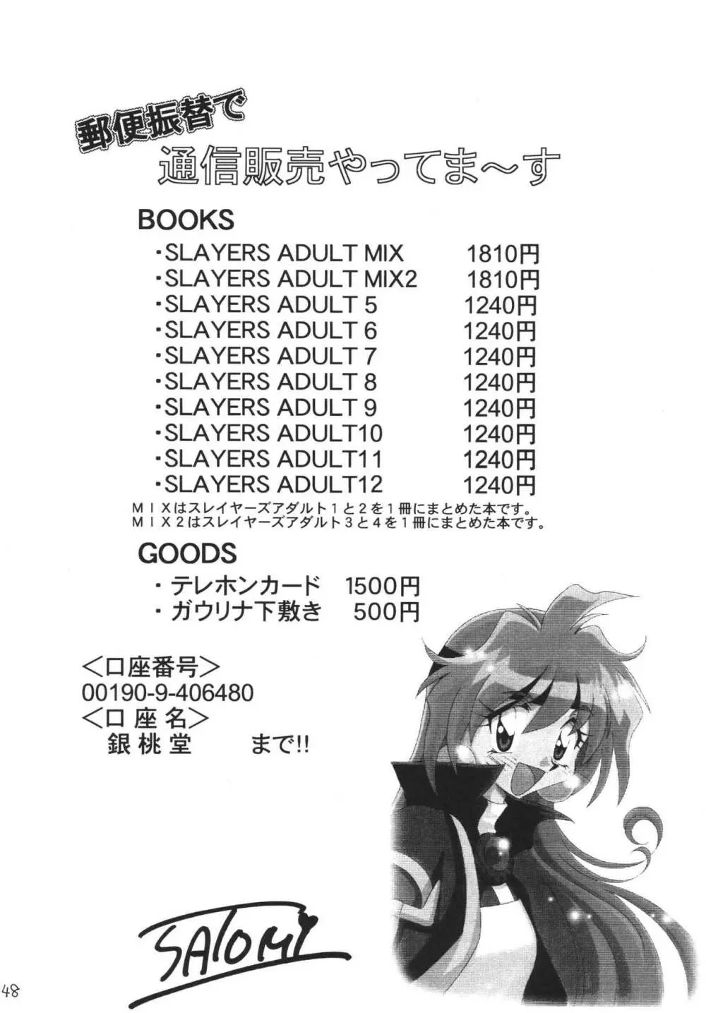 SLAYERS ADULT 12 - page48