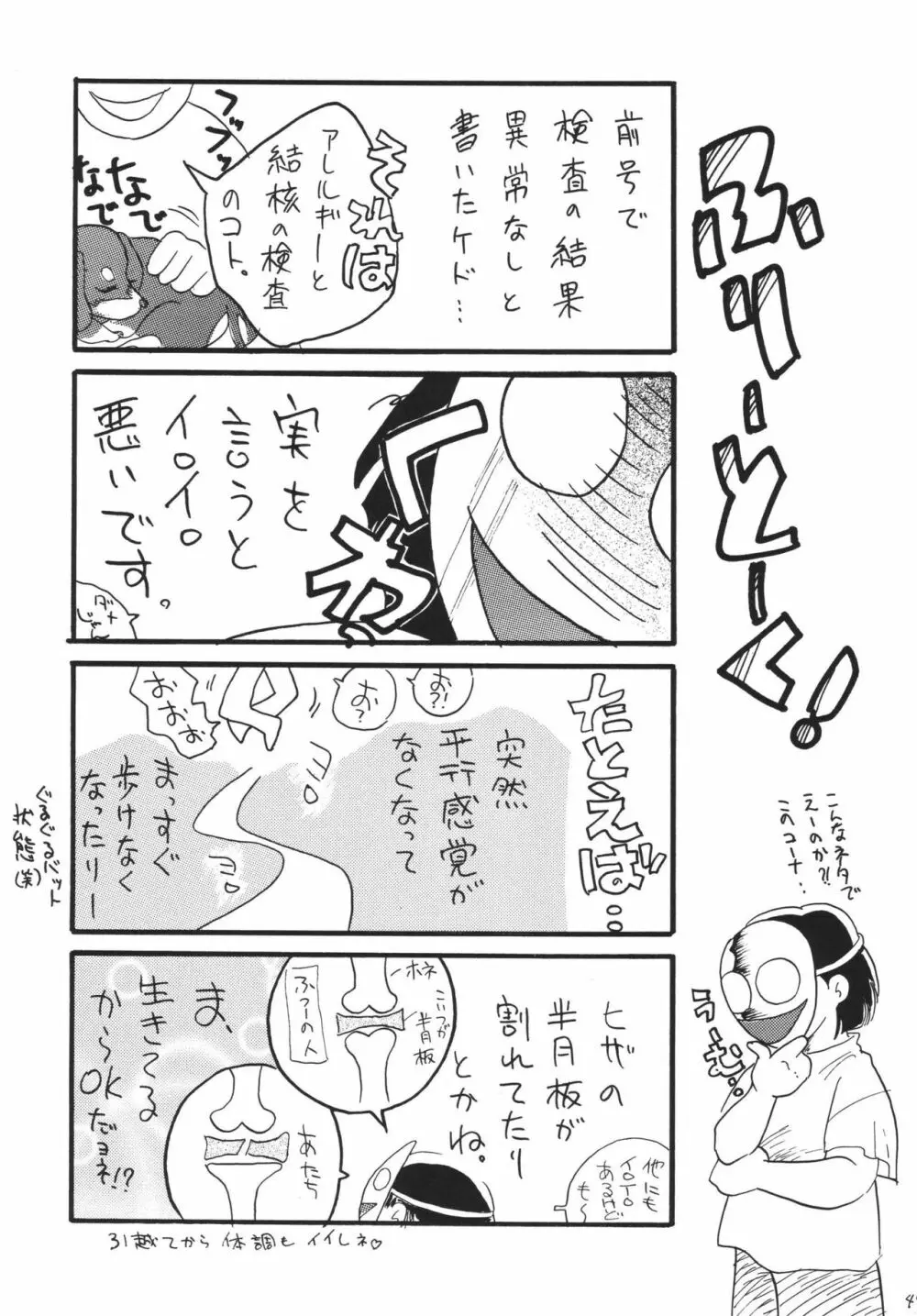 SLAYERS ADULT 12 - page49