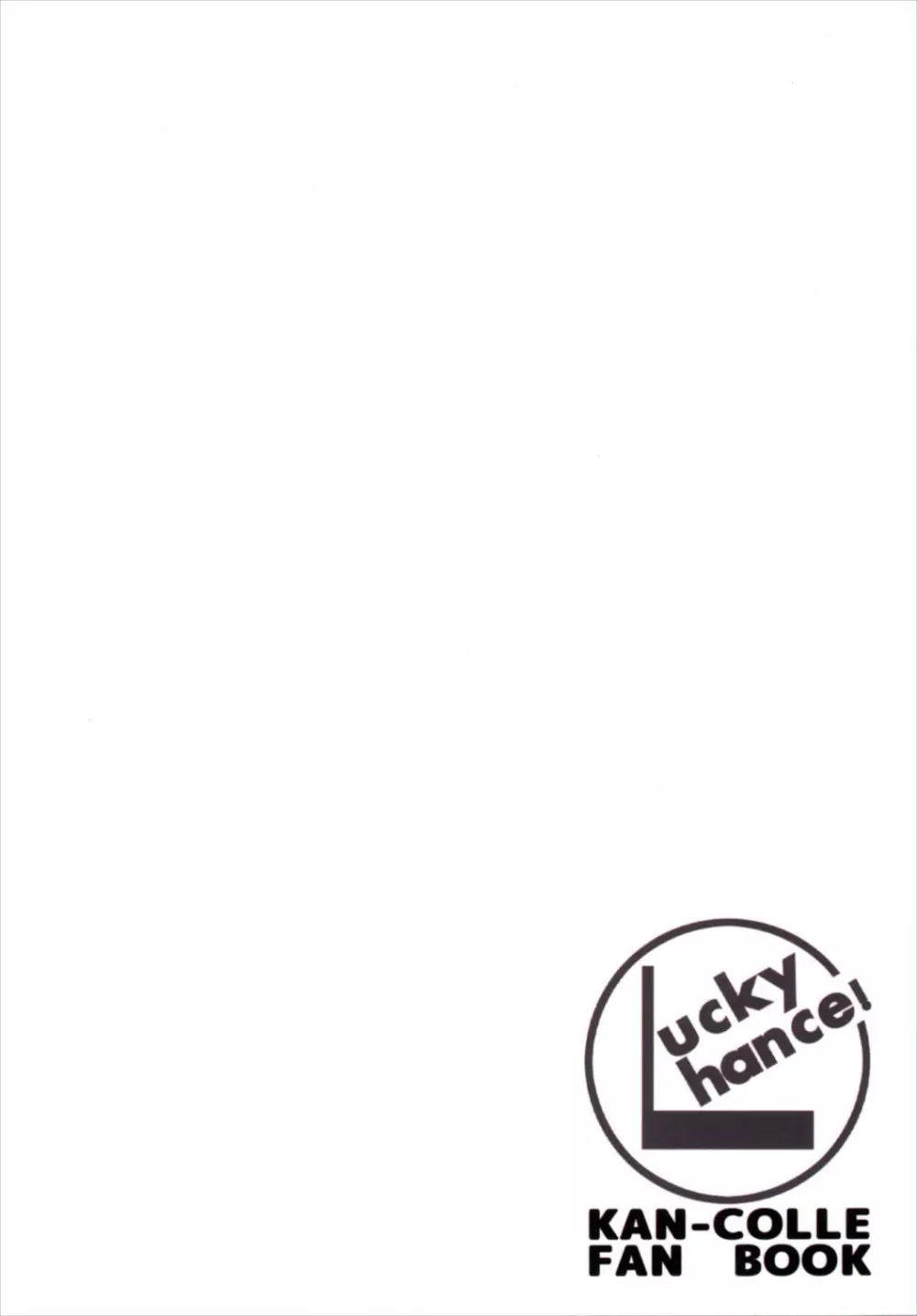 友軍救援に出した蒼龍ちゃんがちょろくNTRされちゃう本 - page21