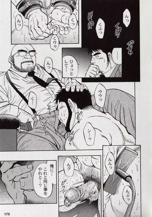Contract Renewal - page11