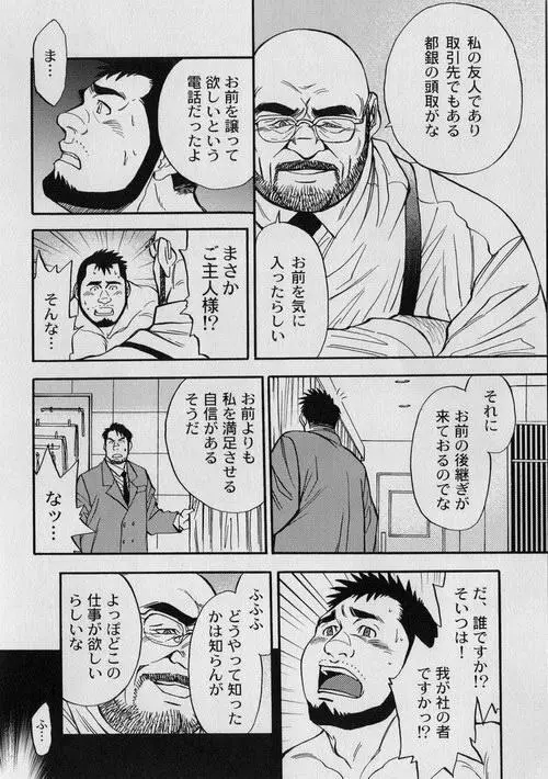 Contract Renewal - page18
