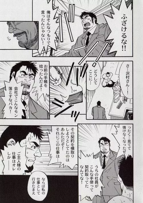 Contract Renewal - page19