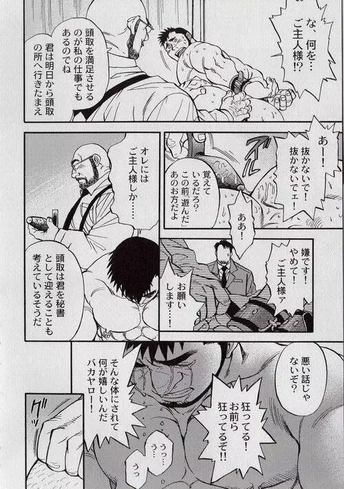 Contract Renewal - page20