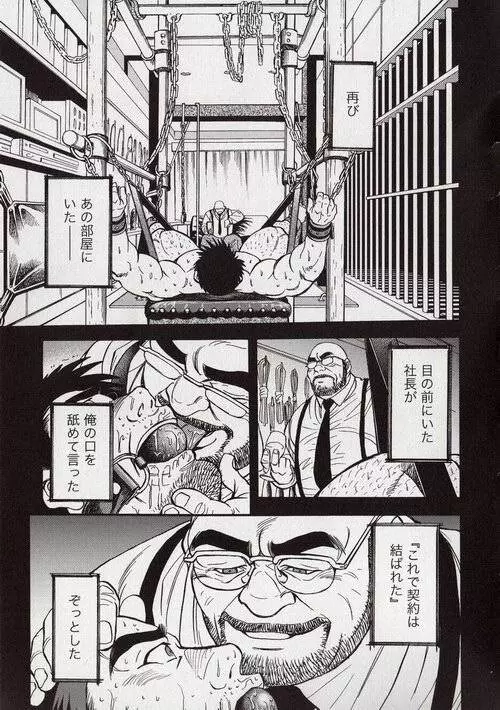Contract Renewal - page23