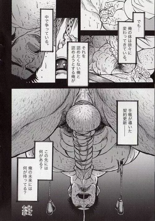 Contract Renewal - page24