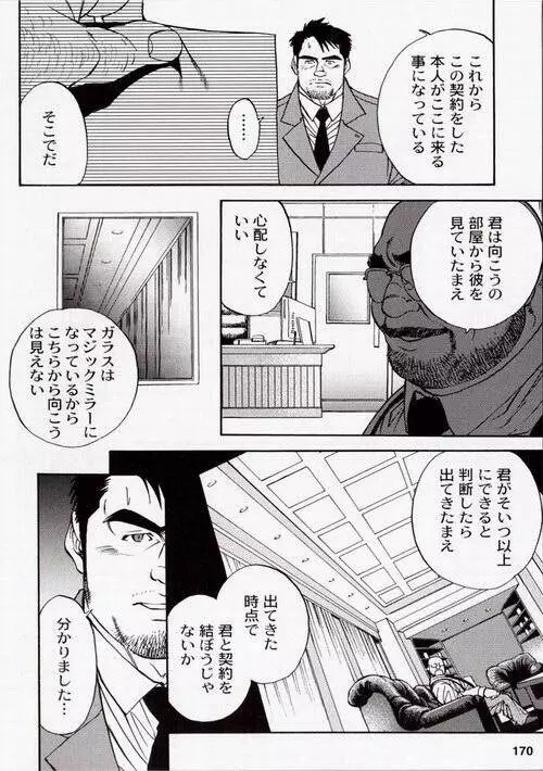 Contract Renewal - page6
