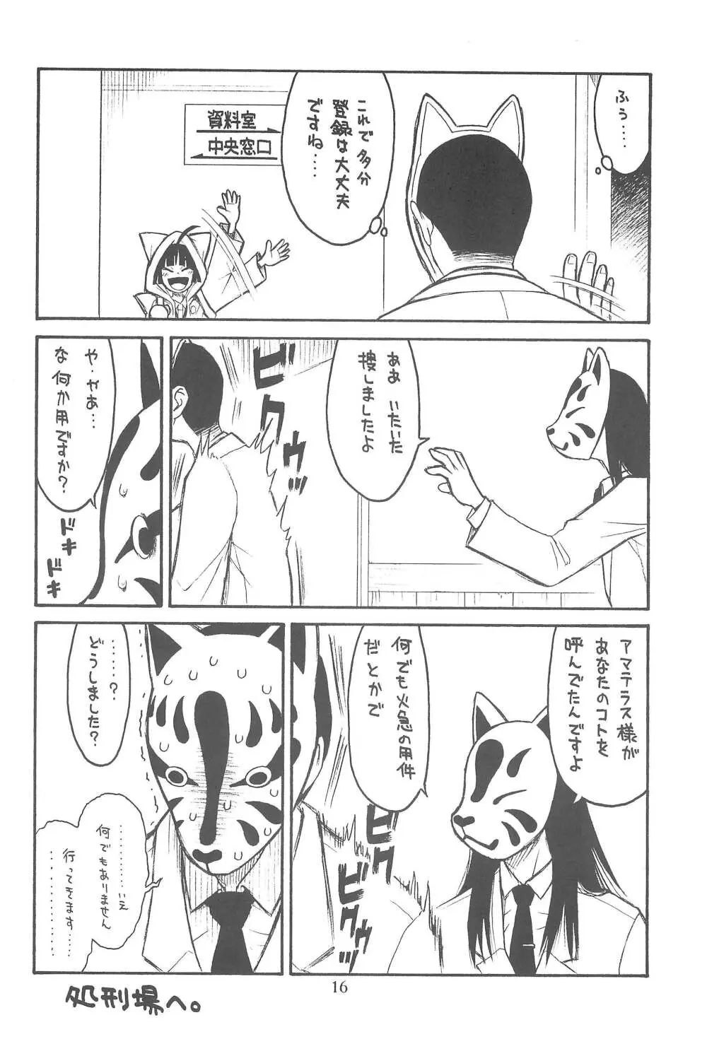 貧乳娘 23 - page18