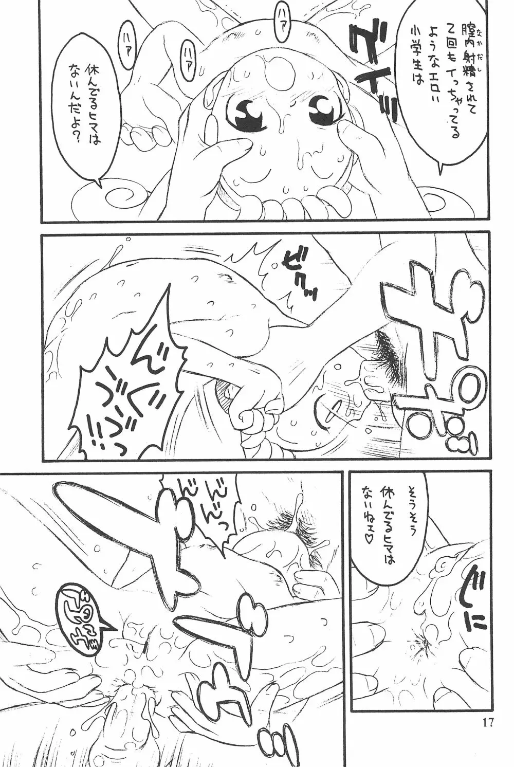 貧乳娘 Vol.10 - page19