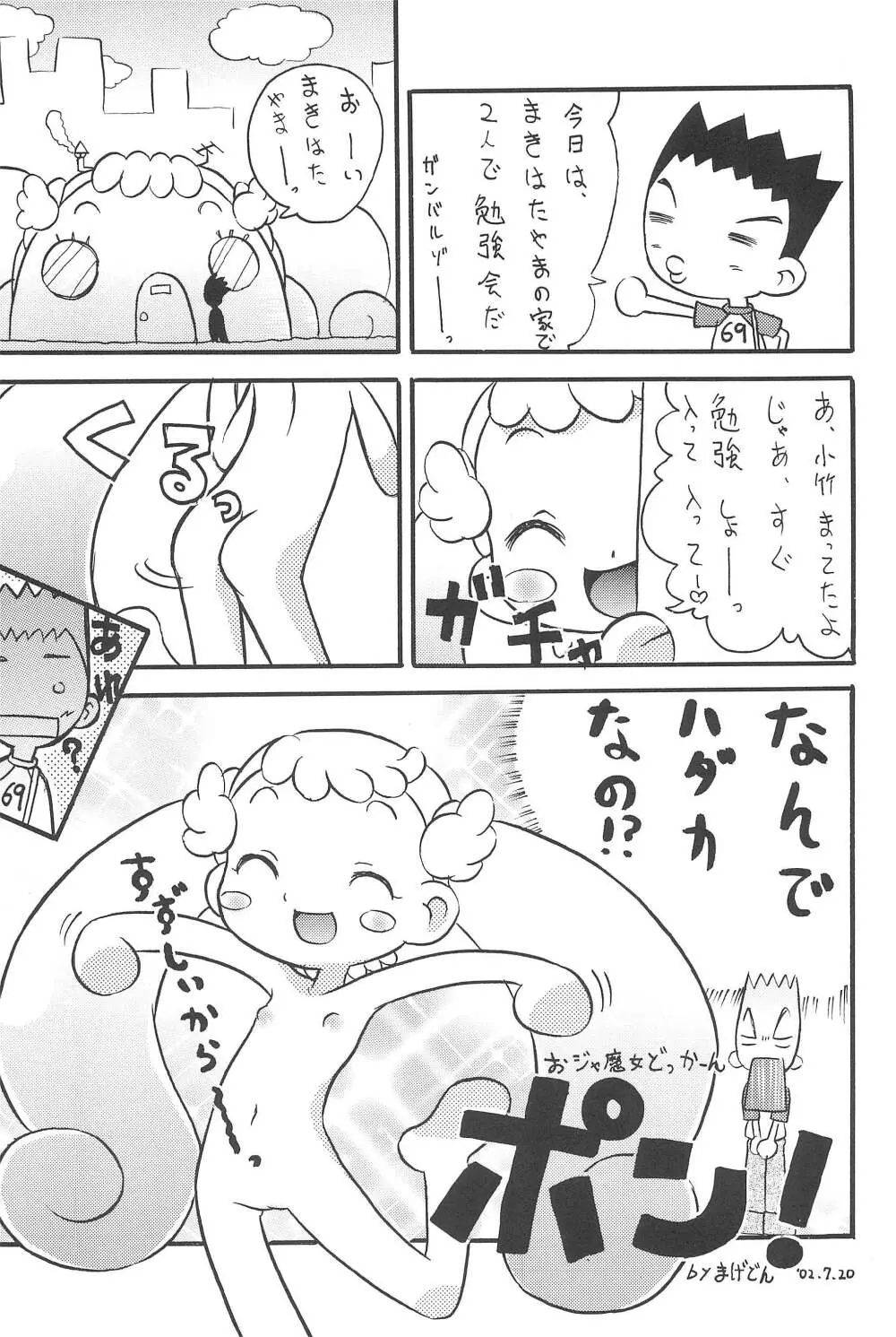 貧乳娘 Vol.10 - page25
