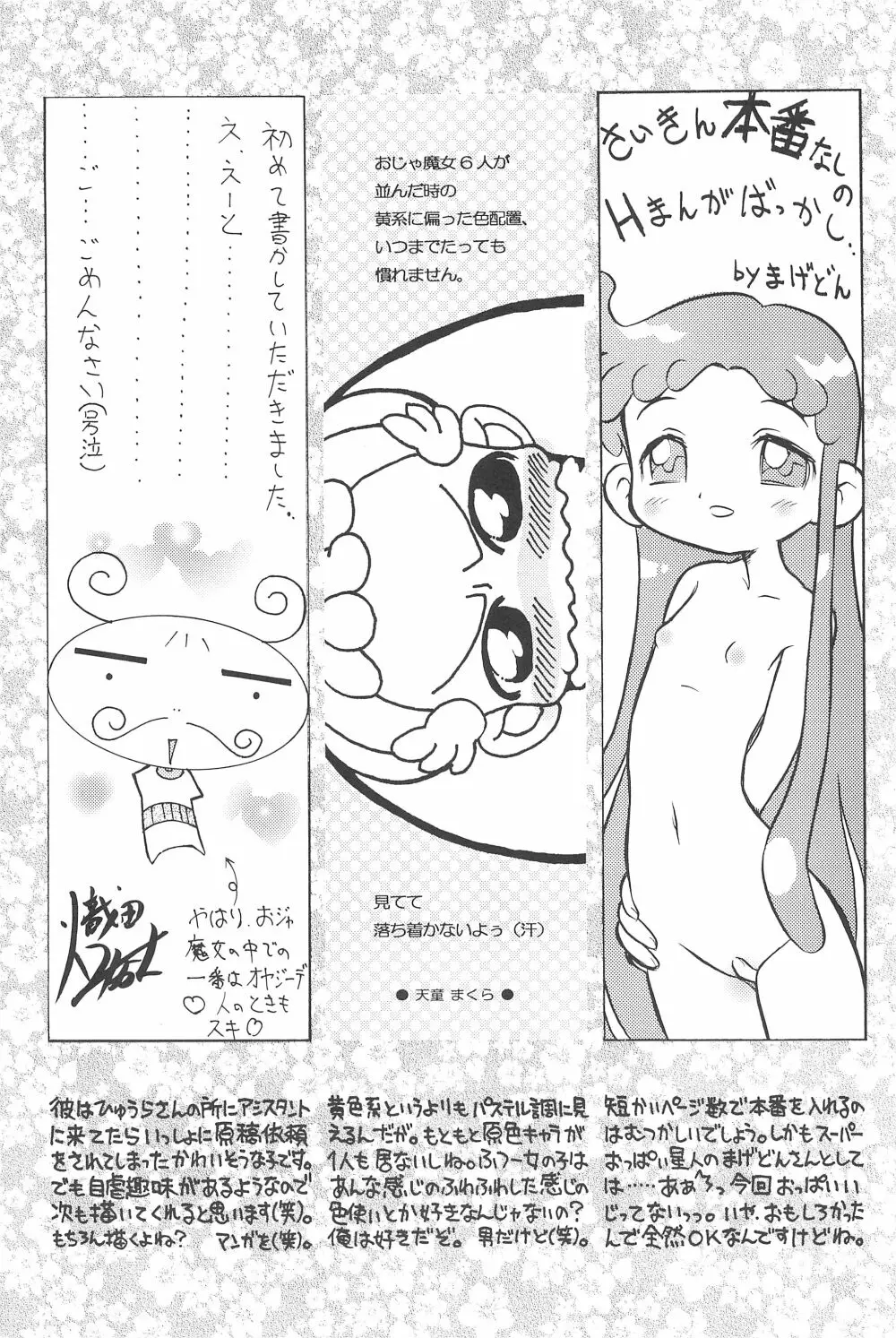貧乳娘 Vol.10 - page45