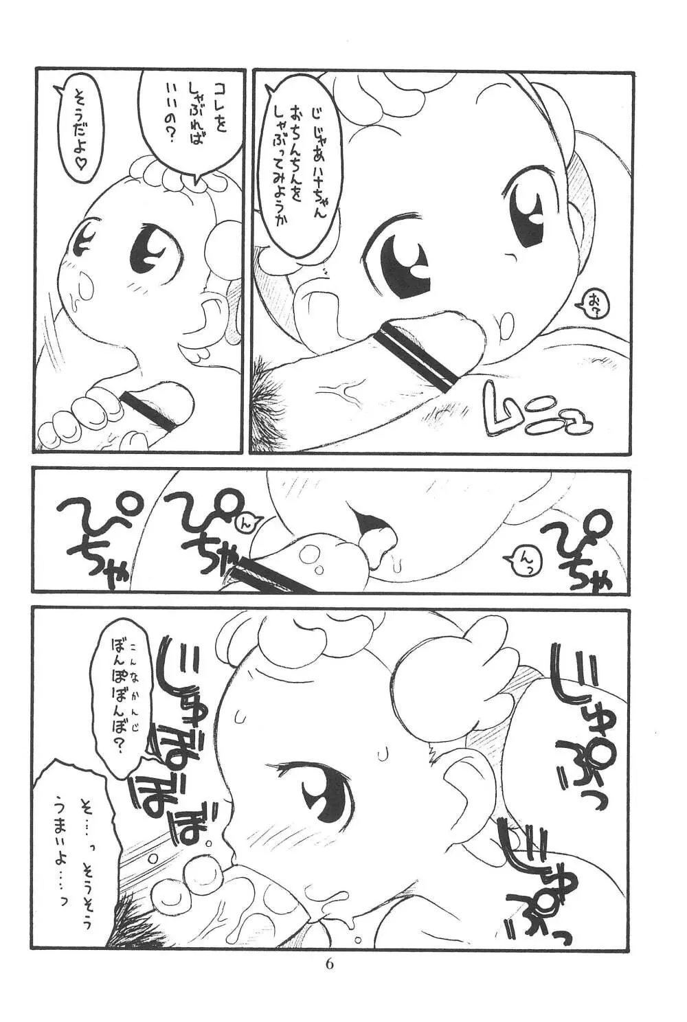 貧乳娘 Vol.10 - page8
