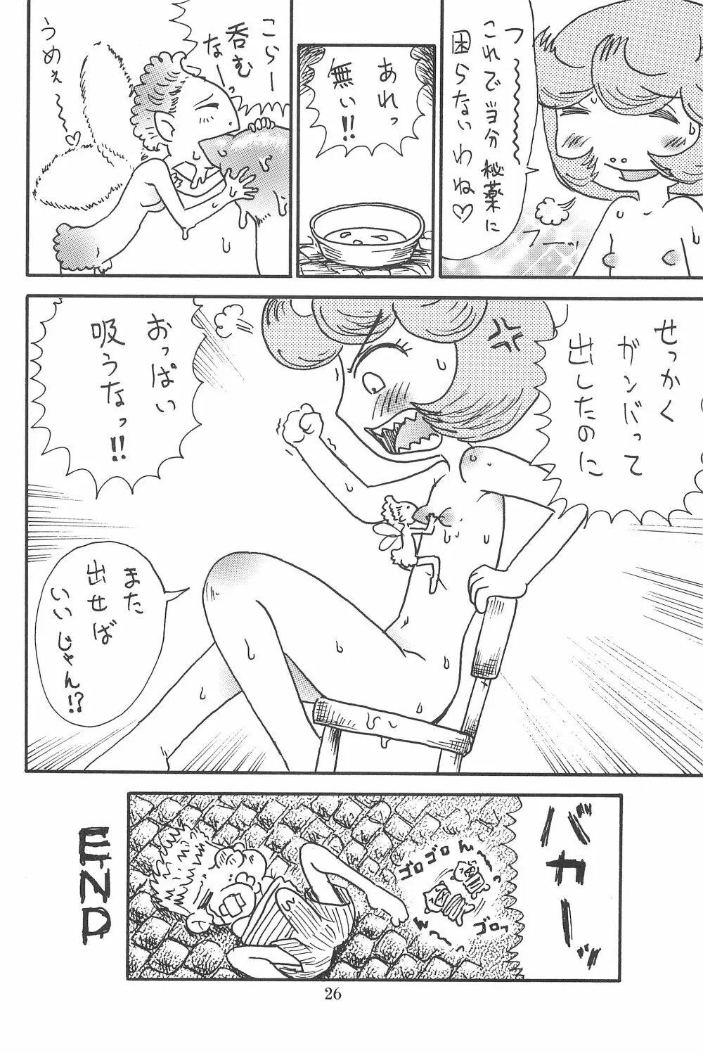 貧乳娘19 - page28