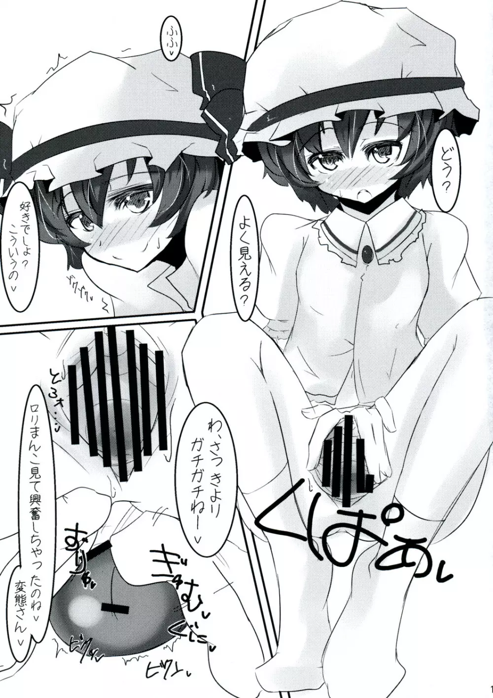 Ojousama no moto de agake - page10