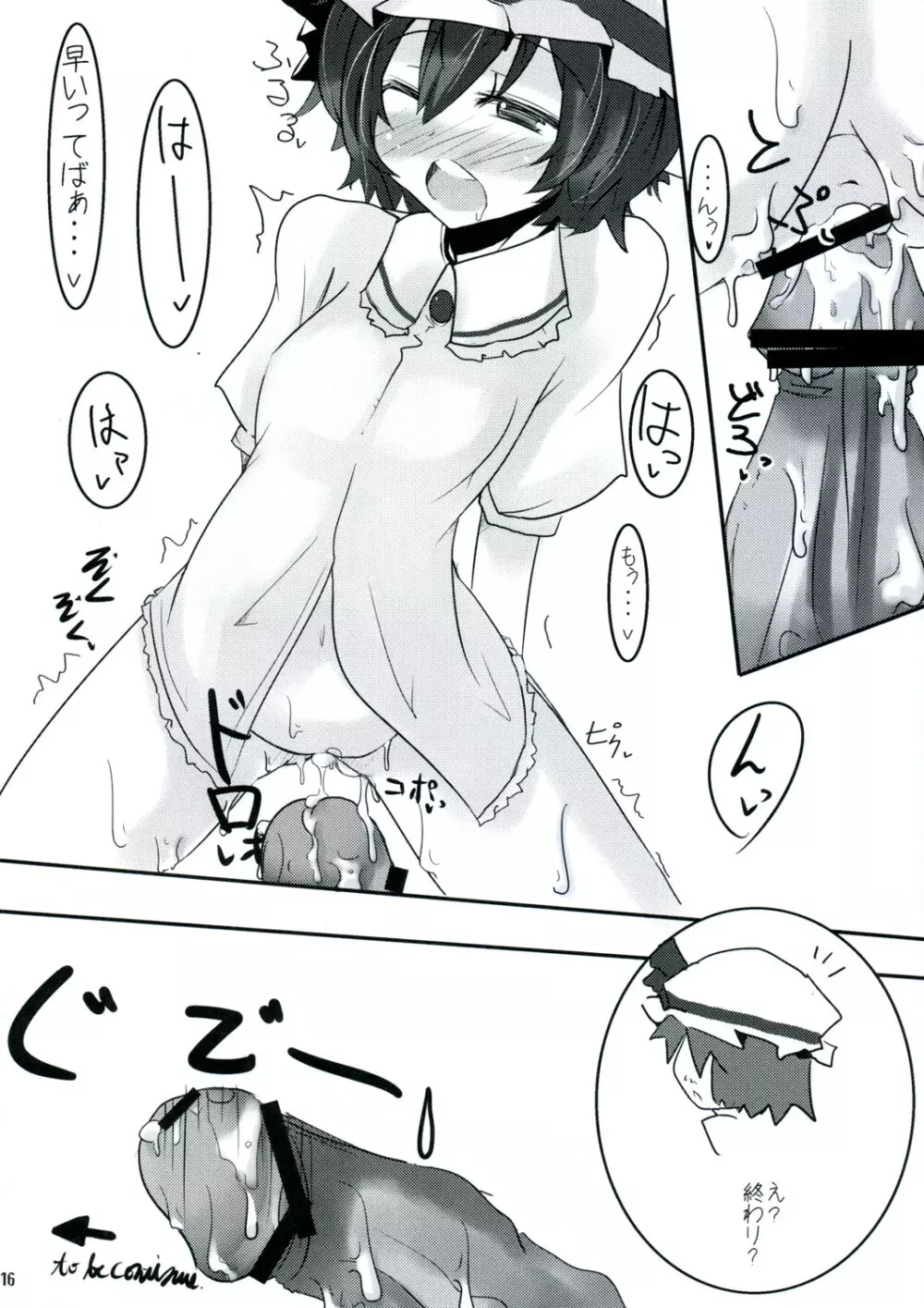 Ojousama no moto de agake - page15