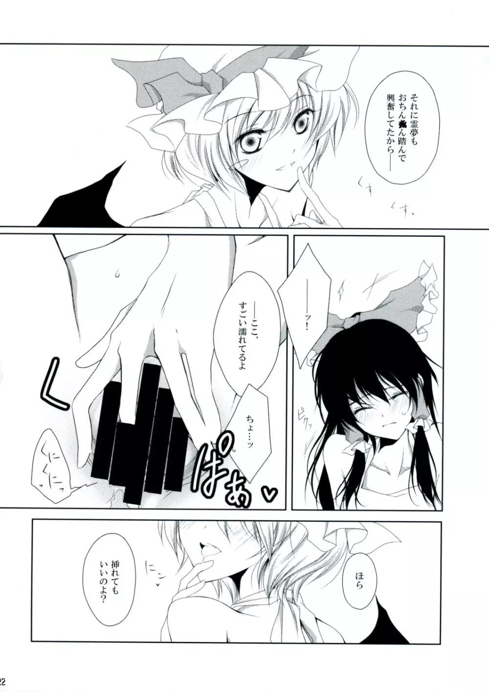 Ojousama no moto de agake - page21