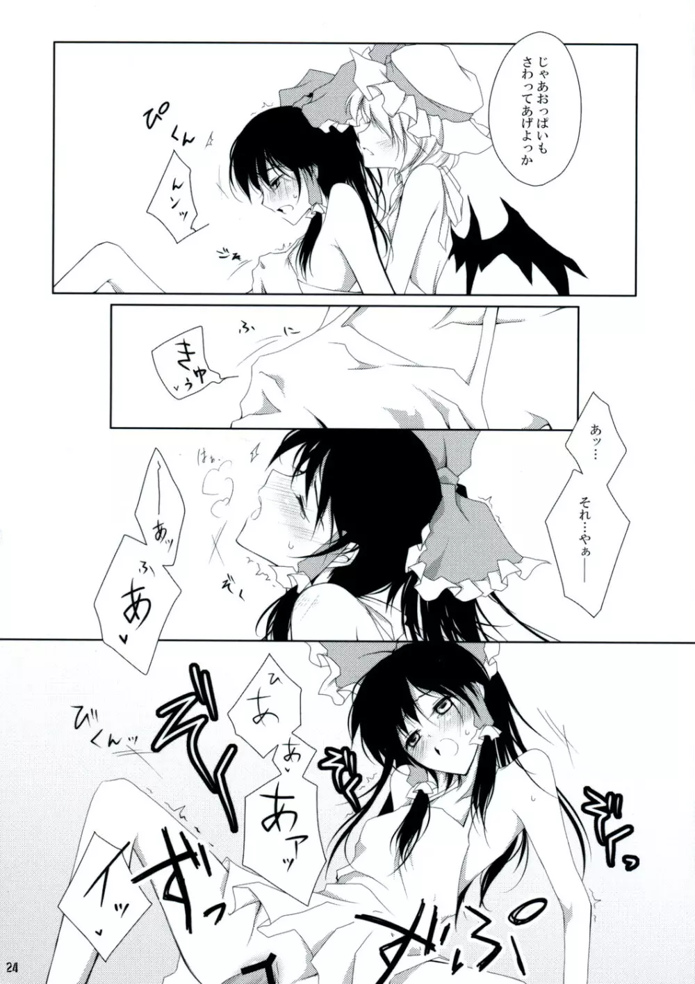 Ojousama no moto de agake - page23