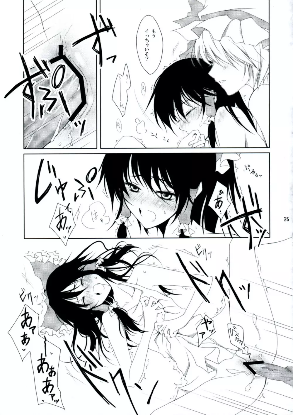 Ojousama no moto de agake - page24