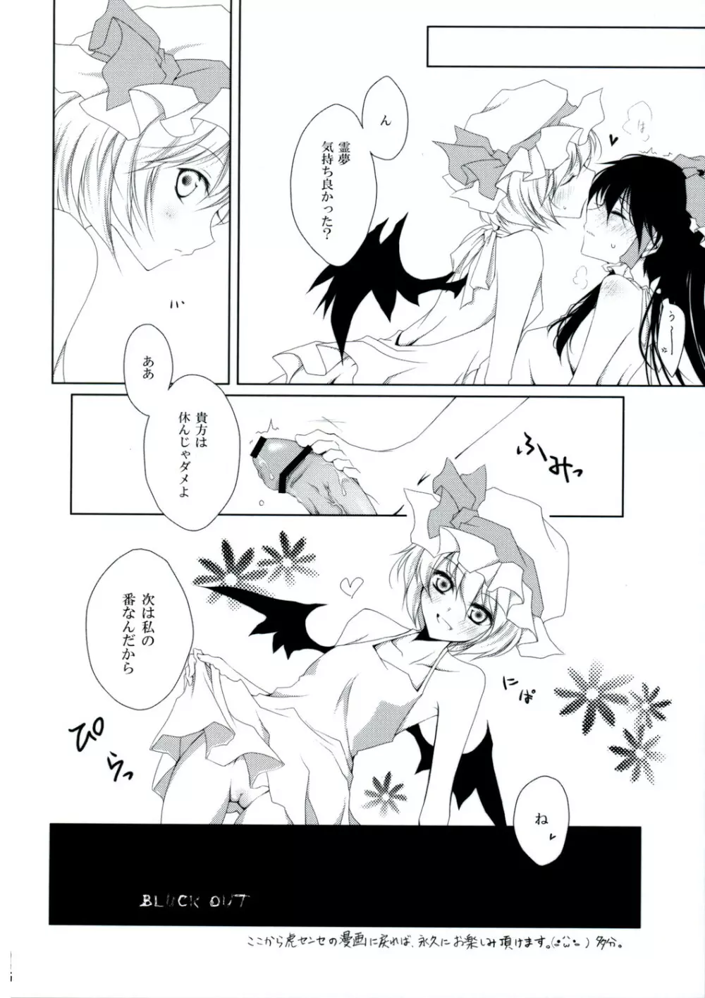 Ojousama no moto de agake - page25