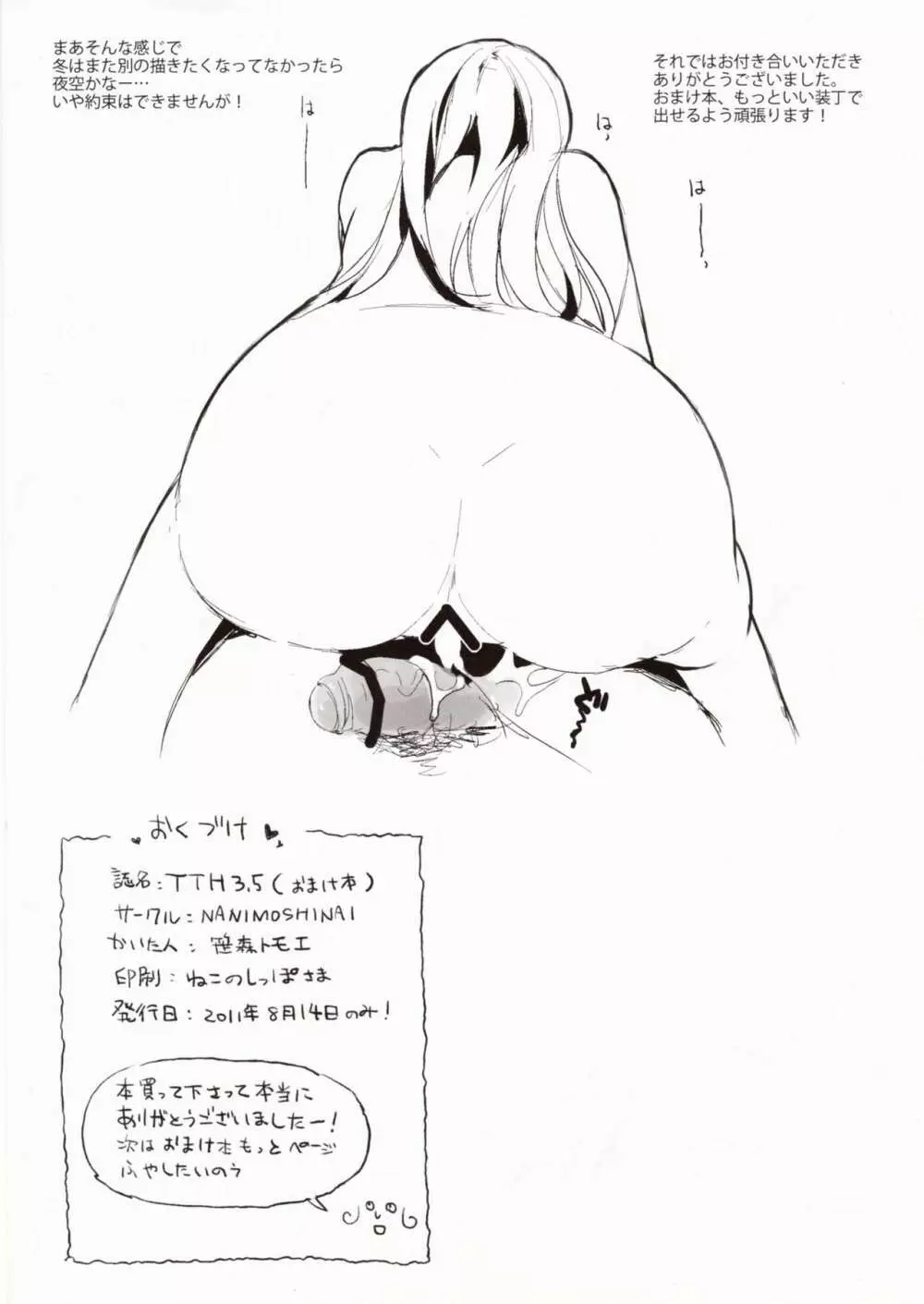 TTH 3.5 - page8