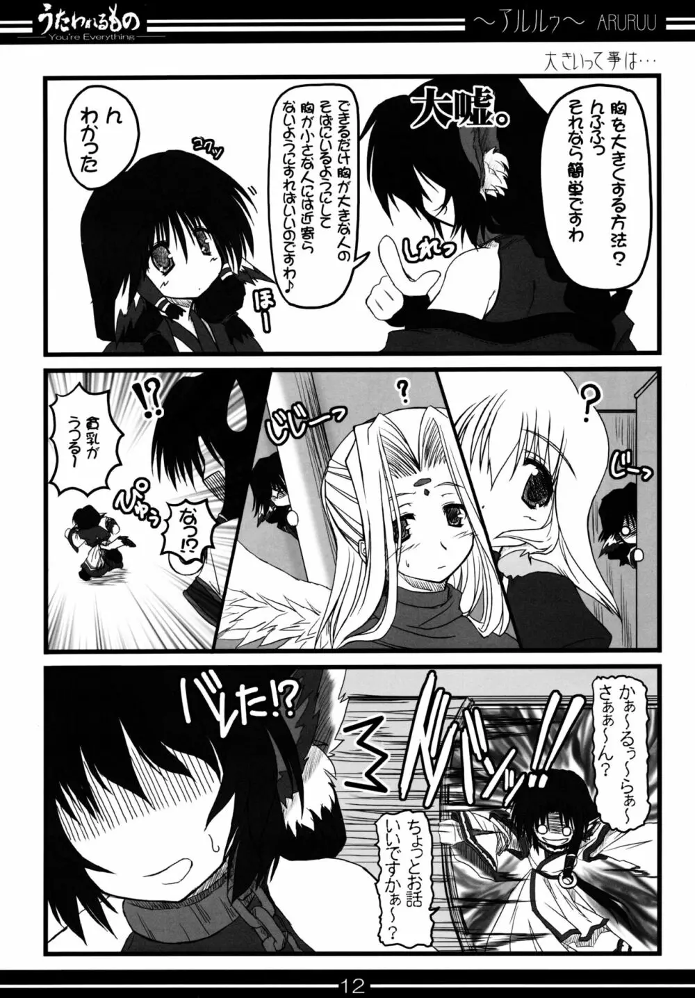 You're Everything COMPLETE EDITION - page11
