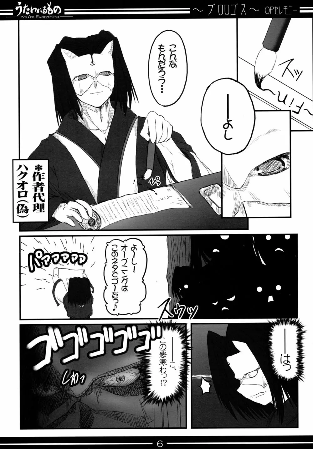 You're Everything COMPLETE EDITION - page5