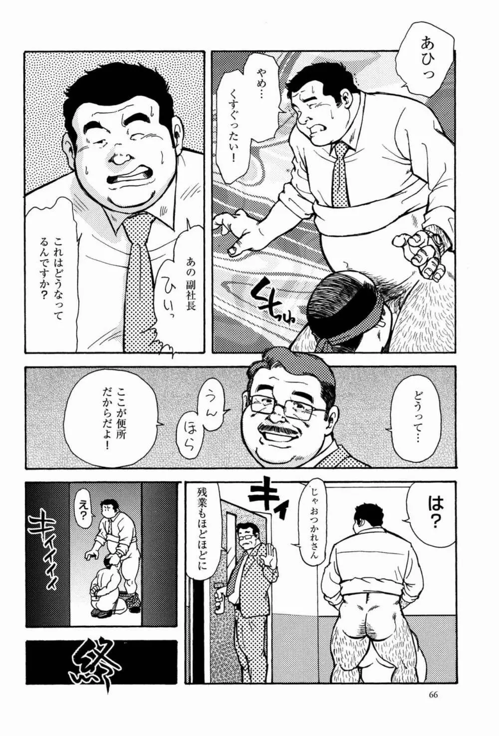 Kawaya - page16