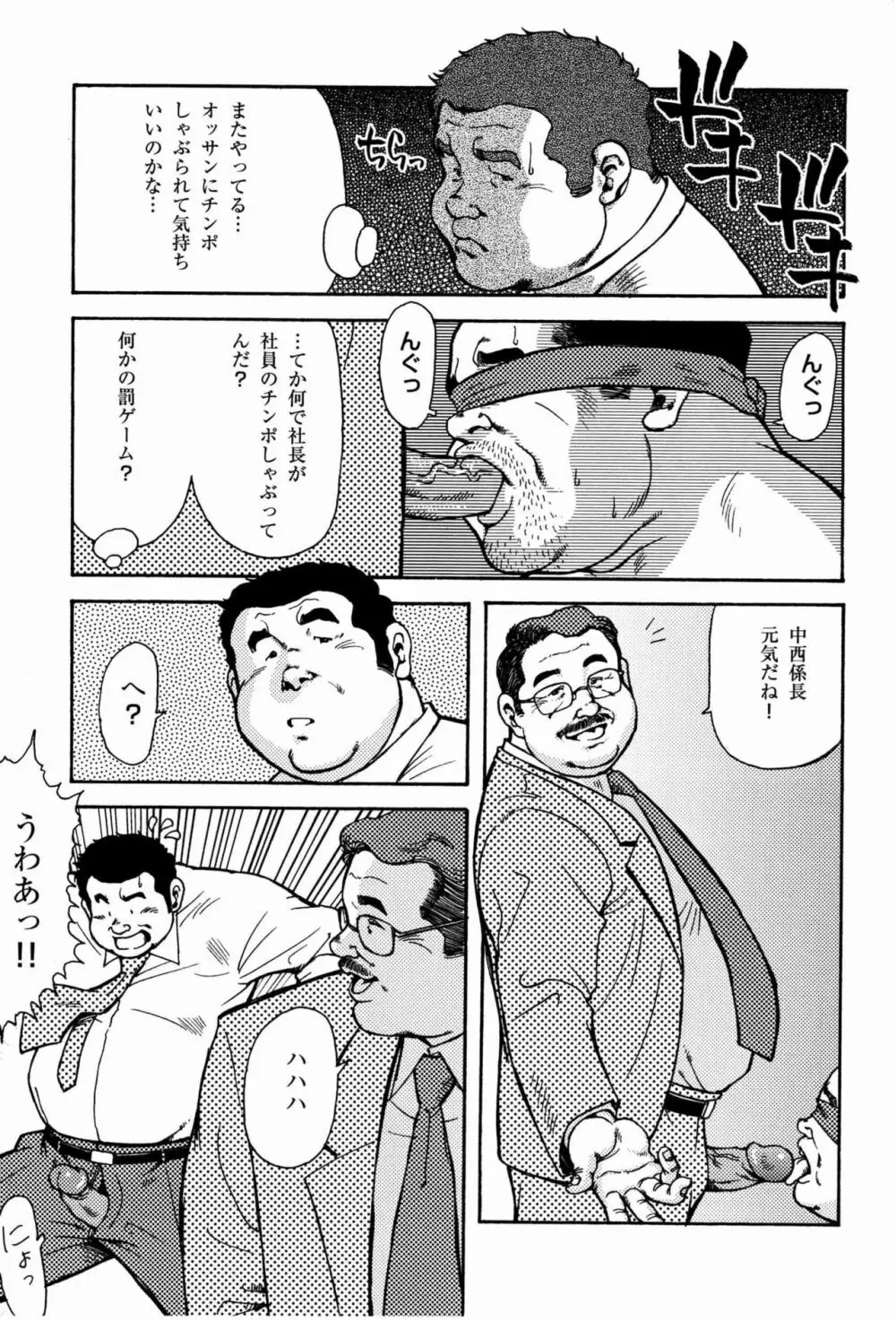 Kawaya - page9