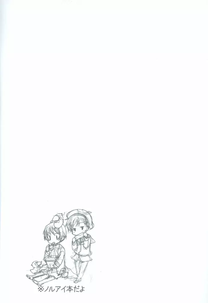 HOME SWEET HOME - page5