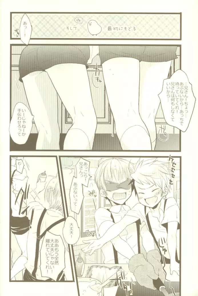 HONEY ON THE PANCAKE - page9