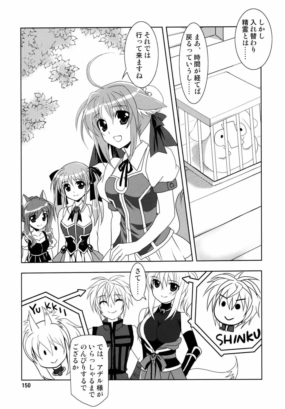 Wonderful 総集編 - page150