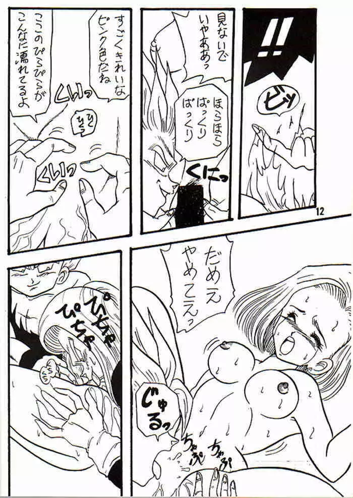 Play Dragon 3 - page12