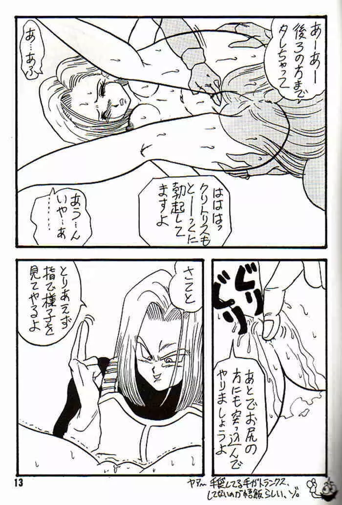 Play Dragon 3 - page13